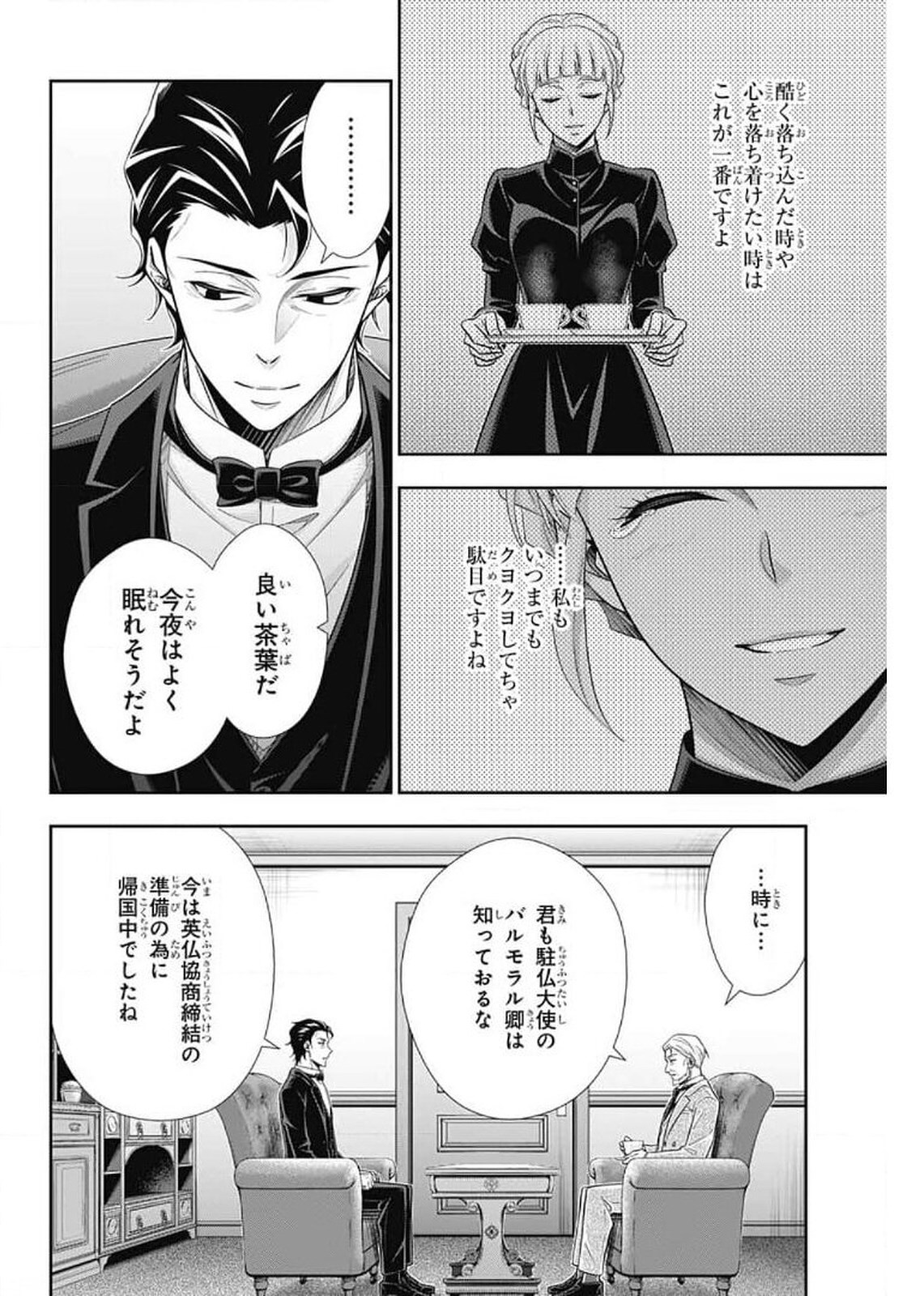 YUUKOKU NO MORIARTY - raw - Chapter 58 - https://jpdd.ccdd.to/JPDD/yuukokunomoriarty/165195/io0rmajko25.jpg