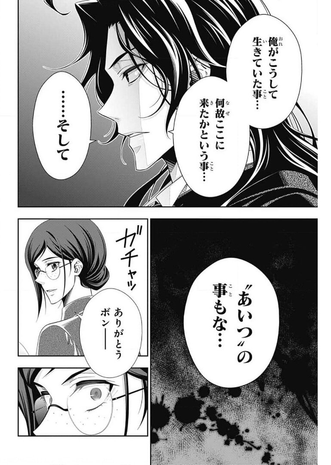 YUUKOKU NO MORIARTY - raw - Chapter 58 - https://jpdd.ccdd.to/JPDD/yuukokunomoriarty/165195/xzalmfbtezf.jpg