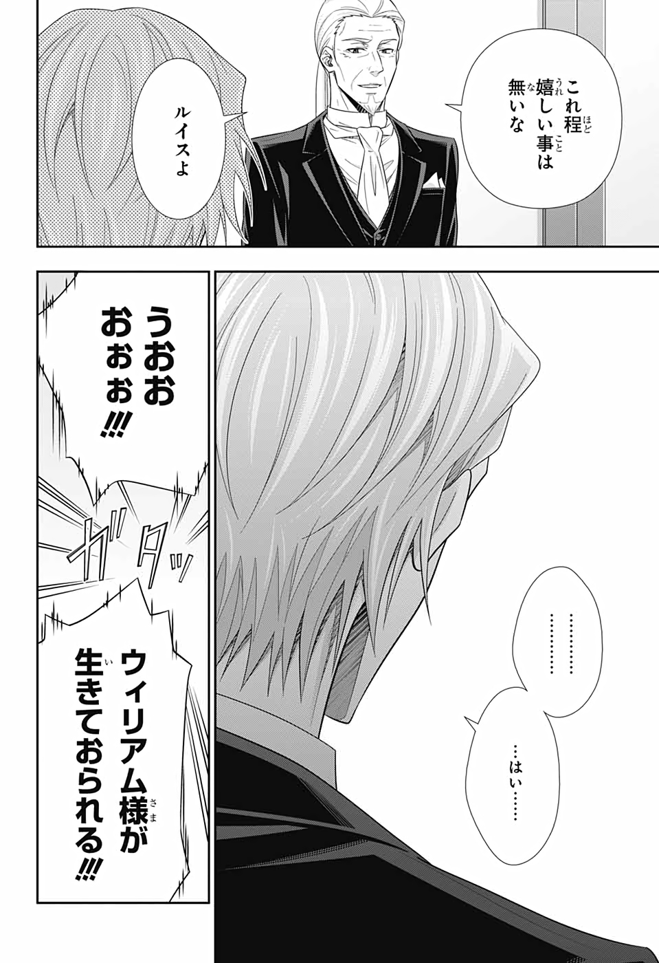 YUUKOKU NO MORIARTY - raw - Chapter 59 - https://jpdd.ccdd.to/JPDD/yuukokunomoriarty/167613/0akic2im4ei.jpg