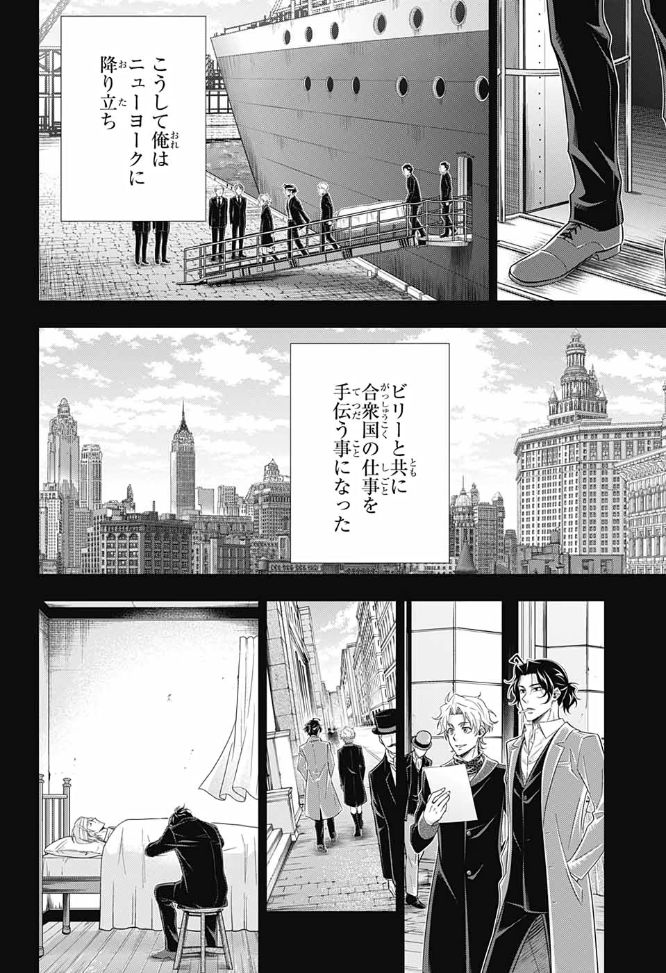 YUUKOKU NO MORIARTY - raw - Chapter 59 - https://jpdd.ccdd.to/JPDD/yuukokunomoriarty/167613/3oupfuihkoa.jpg
