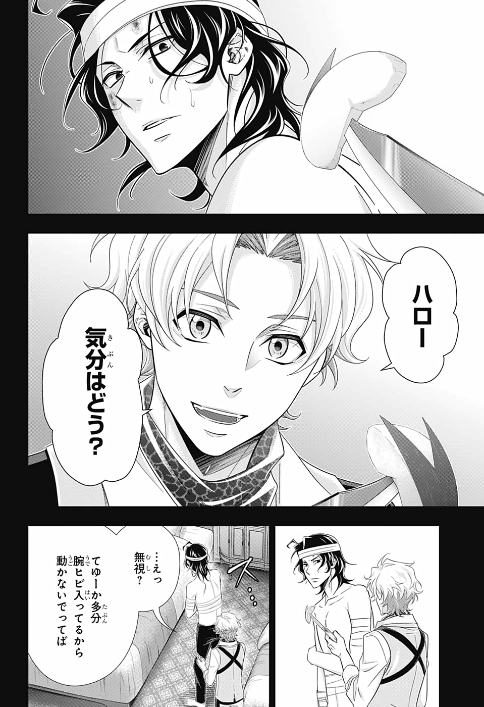 YUUKOKU NO MORIARTY - raw - Chapter 59 - https://jpdd.ccdd.to/JPDD/yuukokunomoriarty/167613/3zn3jdsasdq.jpg