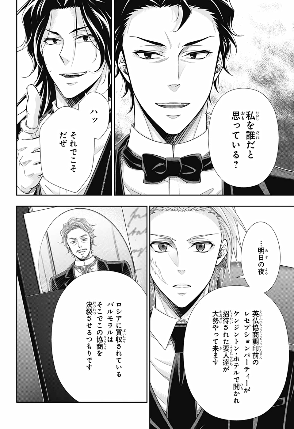 YUUKOKU NO MORIARTY - raw - Chapter 59 - https://jpdd.ccdd.to/JPDD/yuukokunomoriarty/167613/4jt4exgutpl.jpg
