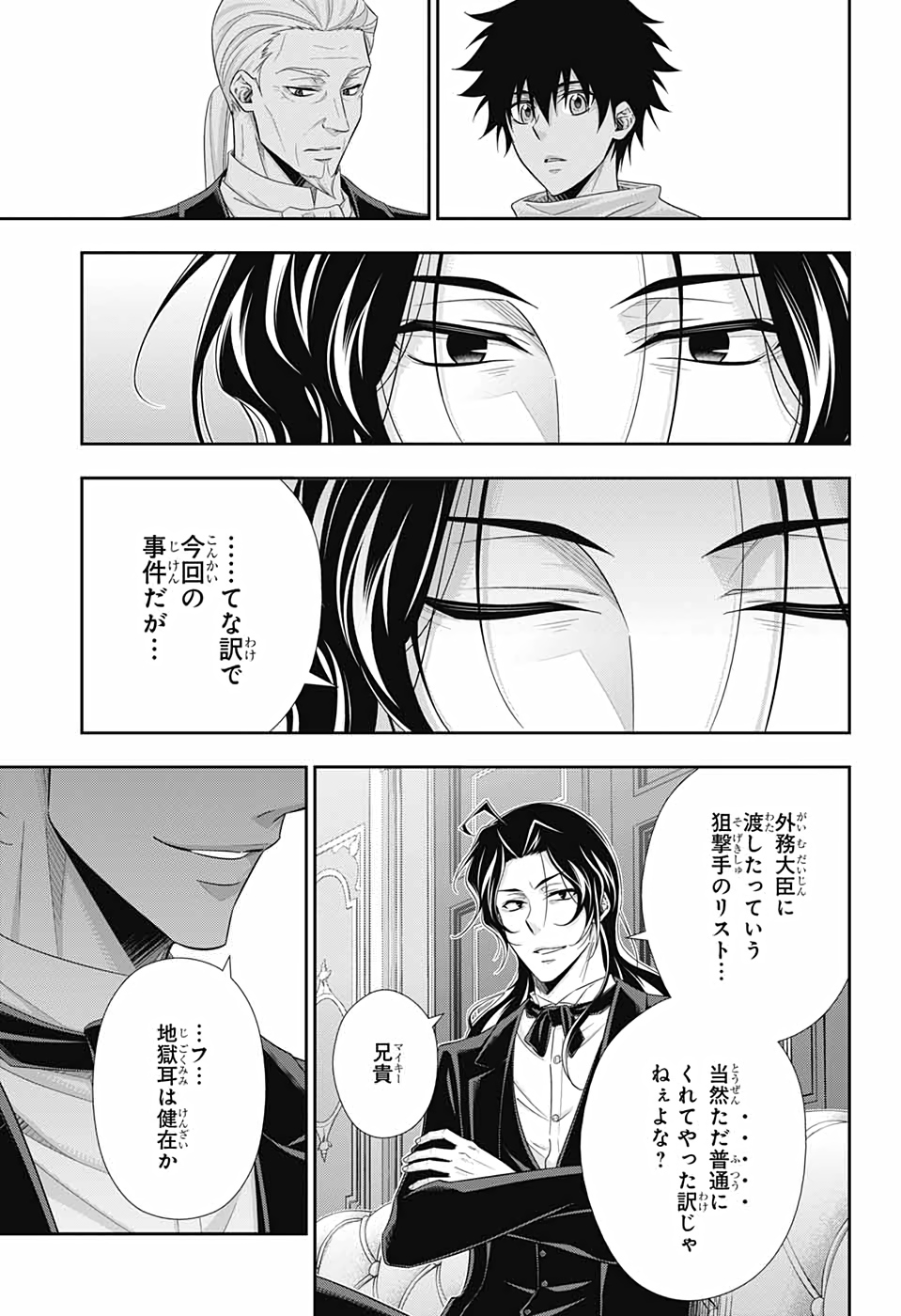 YUUKOKU NO MORIARTY - raw - Chapter 59 - https://jpdd.ccdd.to/JPDD/yuukokunomoriarty/167613/bkerr5yzo4u.jpg