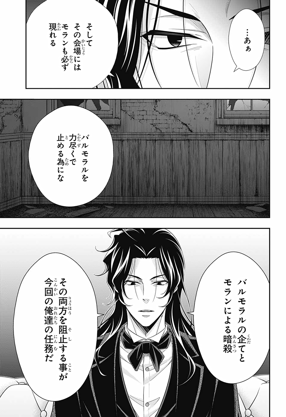 YUUKOKU NO MORIARTY - raw - Chapter 59 - https://jpdd.ccdd.to/JPDD/yuukokunomoriarty/167613/ecsazdroyfi.jpg