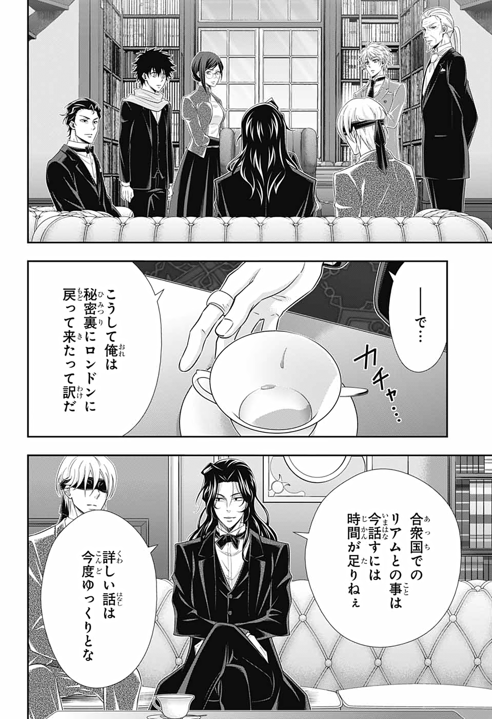 YUUKOKU NO MORIARTY - raw - Chapter 59 - https://jpdd.ccdd.to/JPDD/yuukokunomoriarty/167613/fn1grjc4bsq.jpg