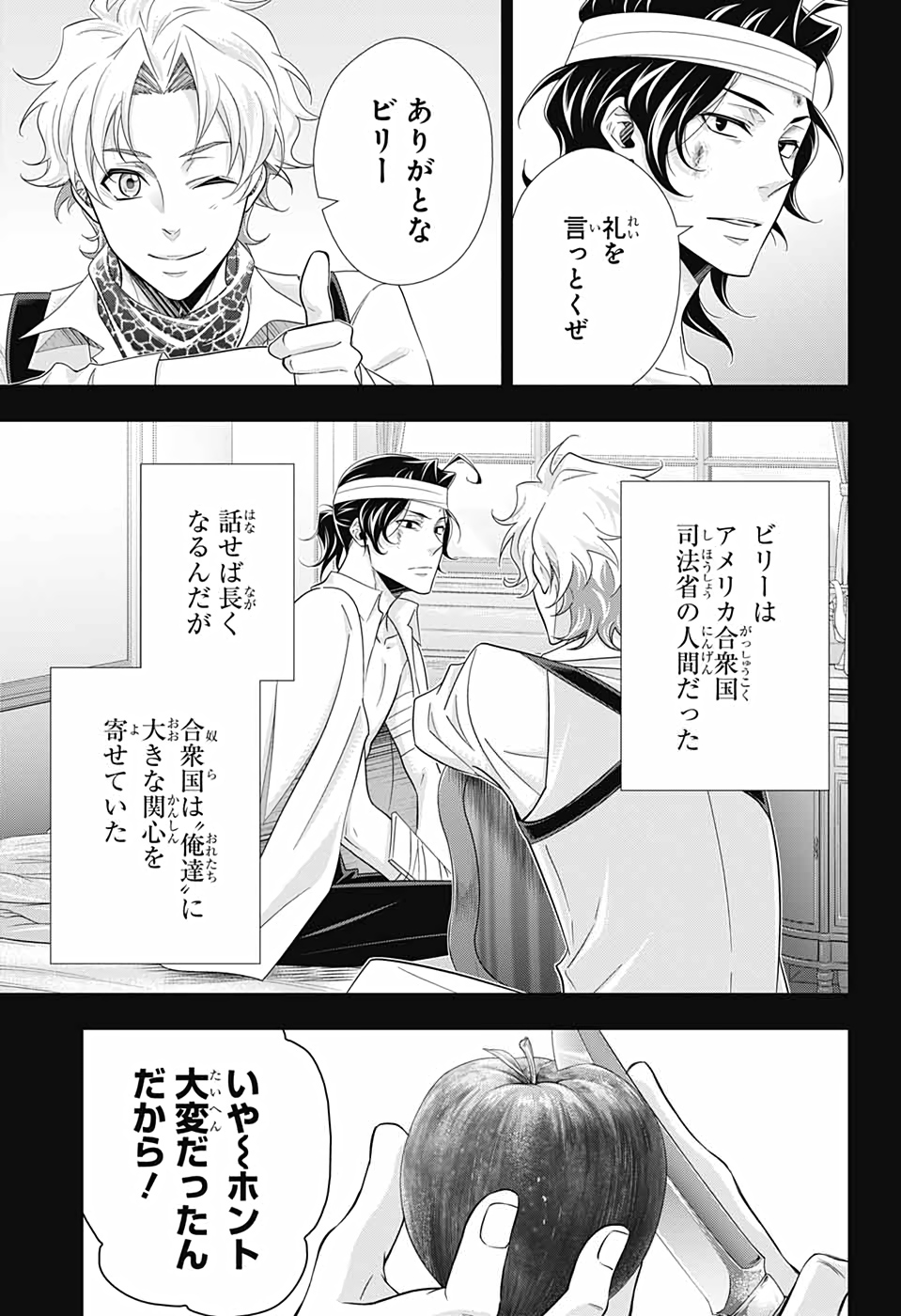 YUUKOKU NO MORIARTY - raw - Chapter 59 - https://jpdd.ccdd.to/JPDD/yuukokunomoriarty/167613/grhl3fbkoeo.jpg