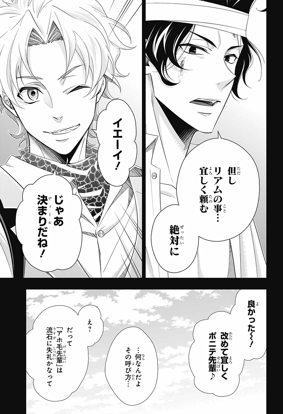 YUUKOKU NO MORIARTY - raw - Chapter 59 - https://jpdd.ccdd.to/JPDD/yuukokunomoriarty/167613/h3upwzlmnet.jpg