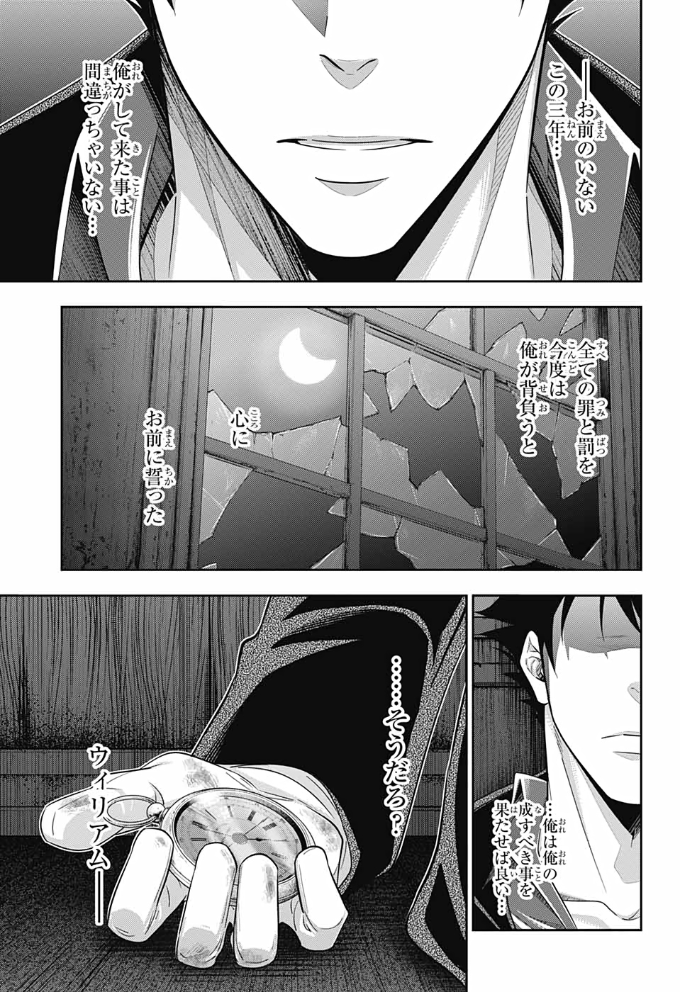 YUUKOKU NO MORIARTY - raw - Chapter 59 - https://jpdd.ccdd.to/JPDD/yuukokunomoriarty/167613/hswpyzm4pyu.jpg