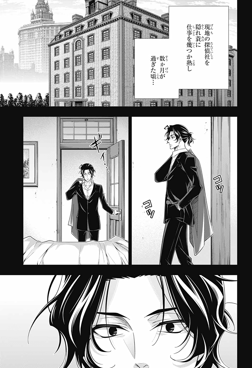 YUUKOKU NO MORIARTY - raw - Chapter 59 - https://jpdd.ccdd.to/JPDD/yuukokunomoriarty/167613/k1hwav4tgxy.jpg
