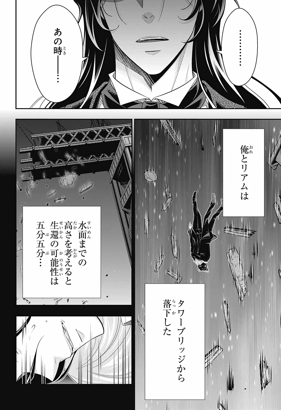 YUUKOKU NO MORIARTY - raw - Chapter 59 - https://jpdd.ccdd.to/JPDD/yuukokunomoriarty/167613/knefh0pty3m.jpg