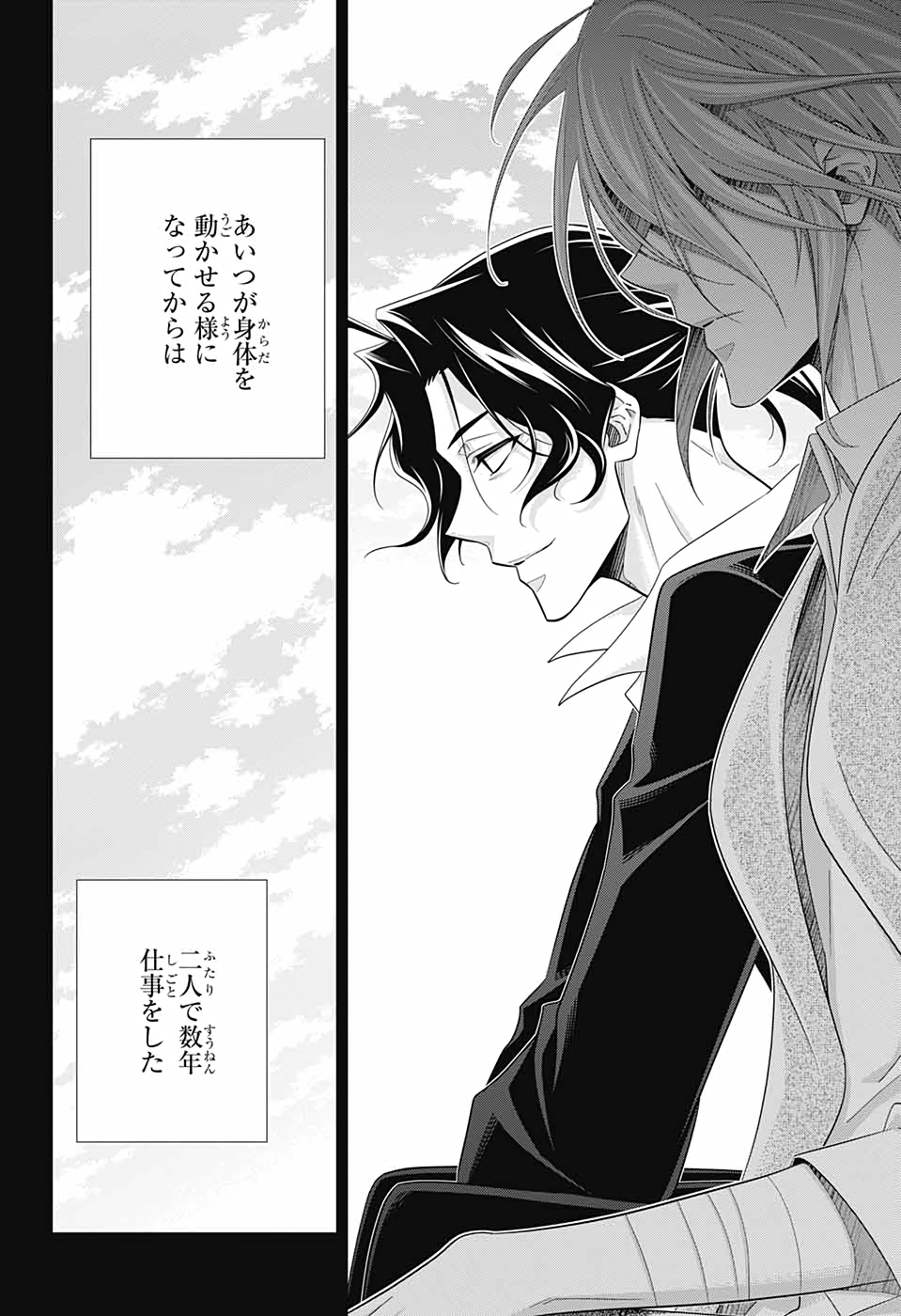YUUKOKU NO MORIARTY - raw - Chapter 59 - https://jpdd.ccdd.to/JPDD/yuukokunomoriarty/167613/ni2qeuaheks.jpg