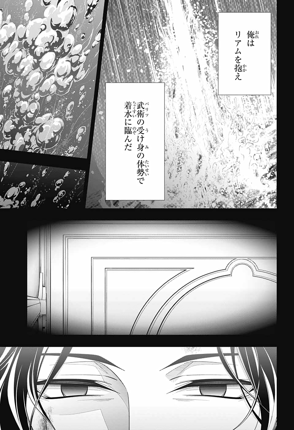 YUUKOKU NO MORIARTY - raw - Chapter 59 - https://jpdd.ccdd.to/JPDD/yuukokunomoriarty/167613/nkkwk4e15hh.jpg
