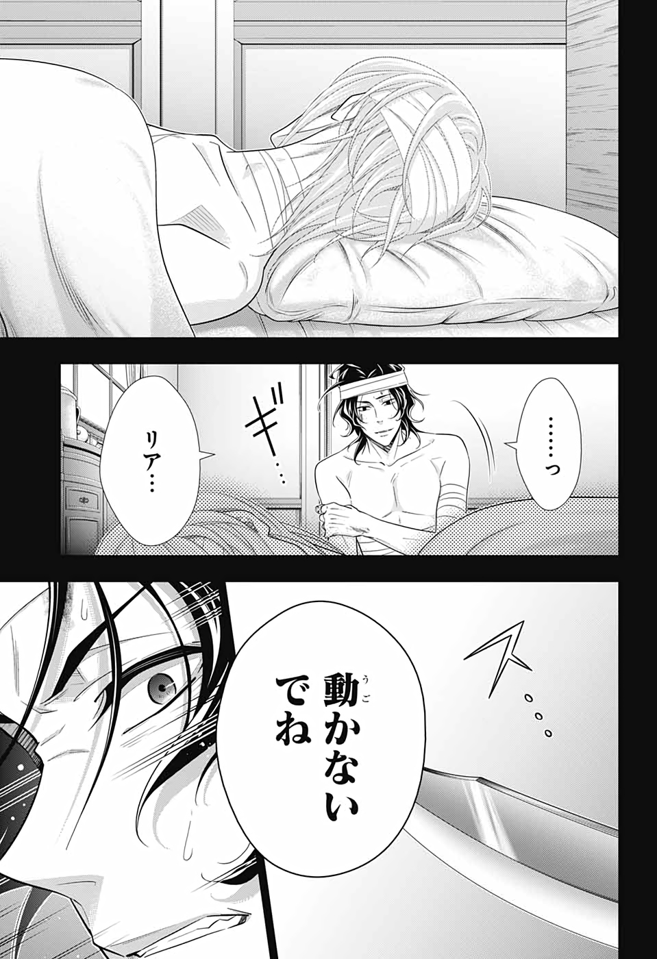 YUUKOKU NO MORIARTY - raw - Chapter 59 - https://jpdd.ccdd.to/JPDD/yuukokunomoriarty/167613/r5jbmrxupu5.jpg