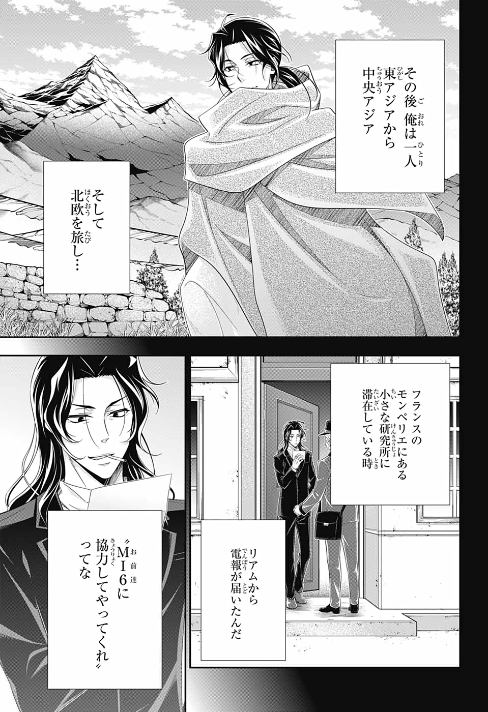 YUUKOKU NO MORIARTY - raw - Chapter 59 - https://jpdd.ccdd.to/JPDD/yuukokunomoriarty/167613/s3k3t4ro0sn.jpg