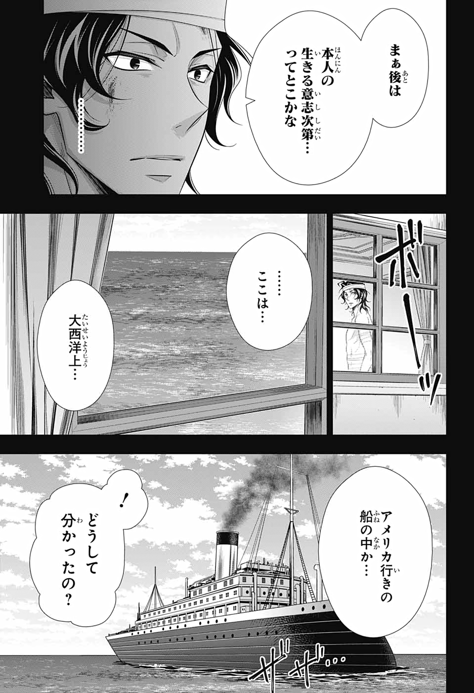 YUUKOKU NO MORIARTY - raw - Chapter 59 - https://jpdd.ccdd.to/JPDD/yuukokunomoriarty/167613/ujrejo5ch32.jpg