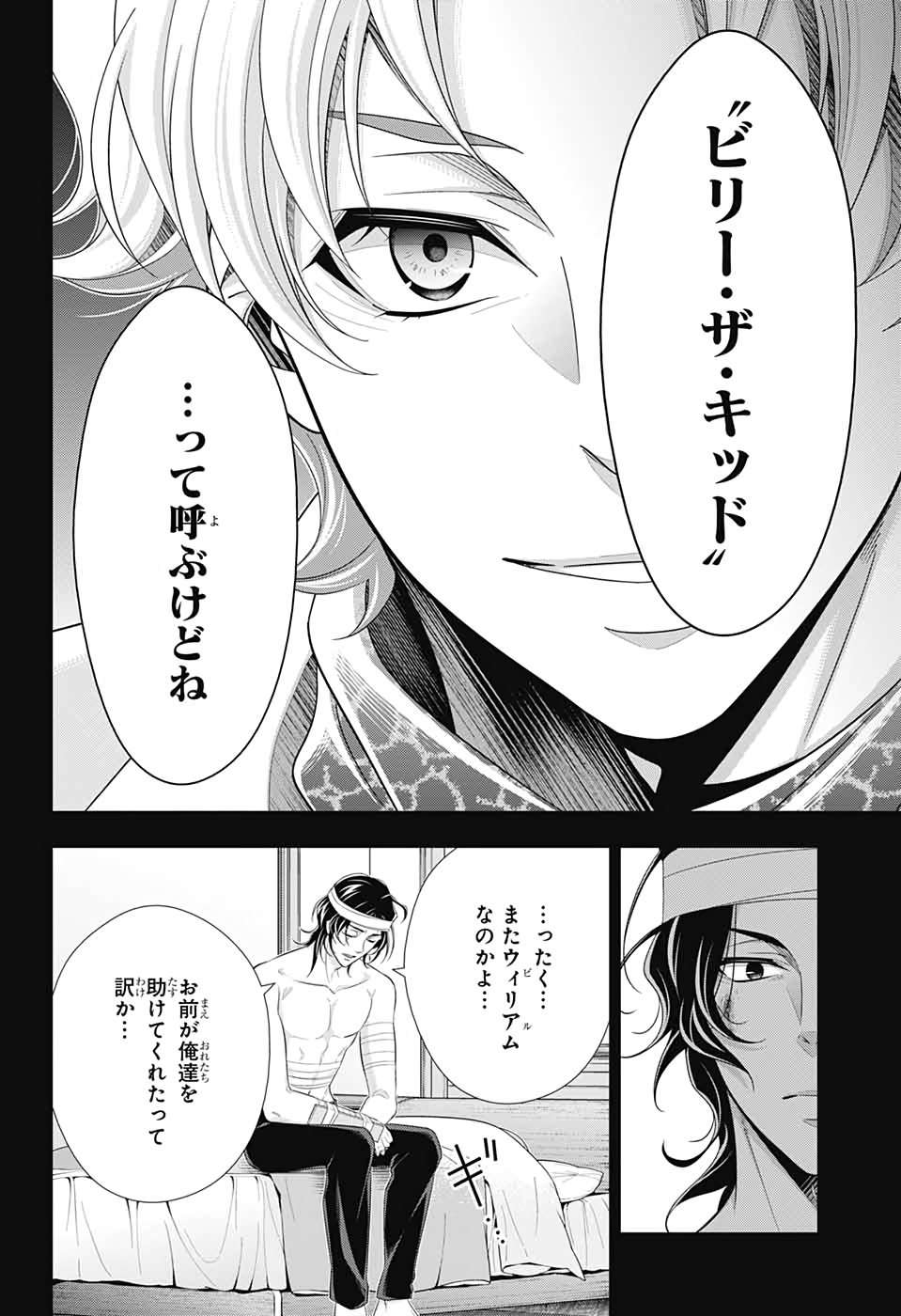 YUUKOKU NO MORIARTY - raw - Chapter 59 - https://jpdd.ccdd.to/JPDD/yuukokunomoriarty/167613/w35ra0vw2k3.jpg