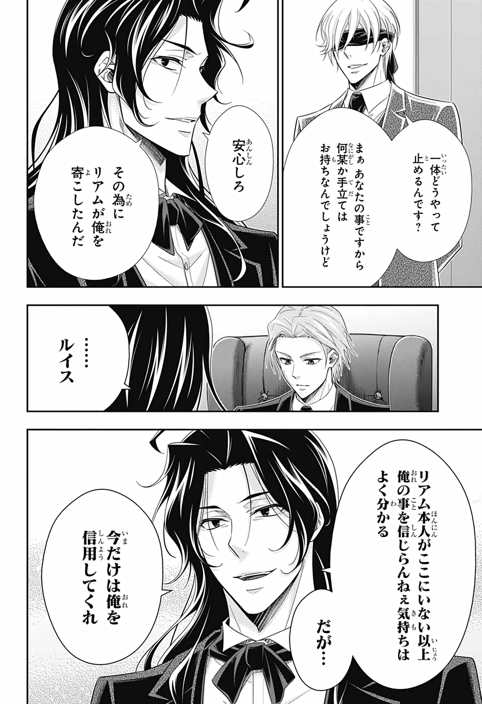YUUKOKU NO MORIARTY - raw - Chapter 59 - https://jpdd.ccdd.to/JPDD/yuukokunomoriarty/167613/wmjtgn0yzb5.jpg