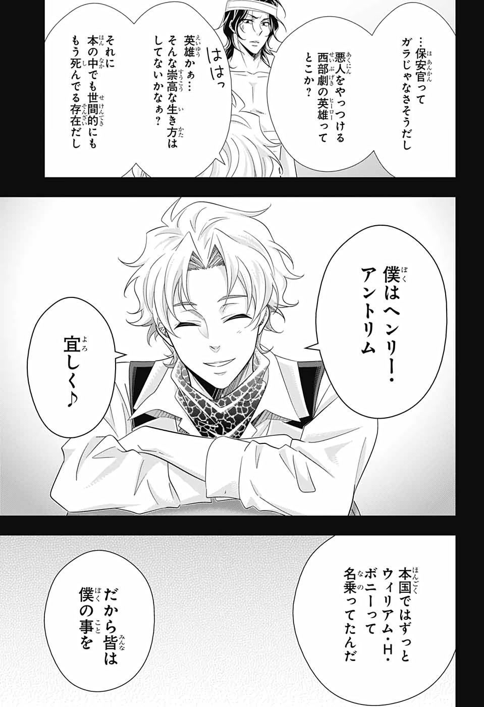 YUUKOKU NO MORIARTY - raw - Chapter 59 - https://jpdd.ccdd.to/JPDD/yuukokunomoriarty/167613/xf1c4g2yarp.jpg