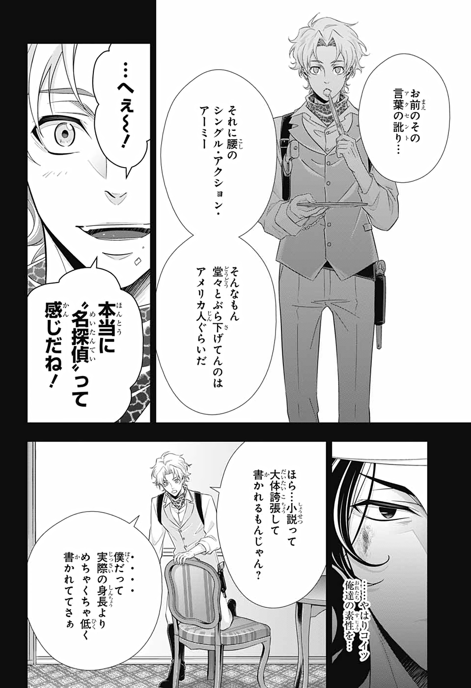 YUUKOKU NO MORIARTY - raw - Chapter 59 - https://jpdd.ccdd.to/JPDD/yuukokunomoriarty/167613/yex5u5coakk.jpg