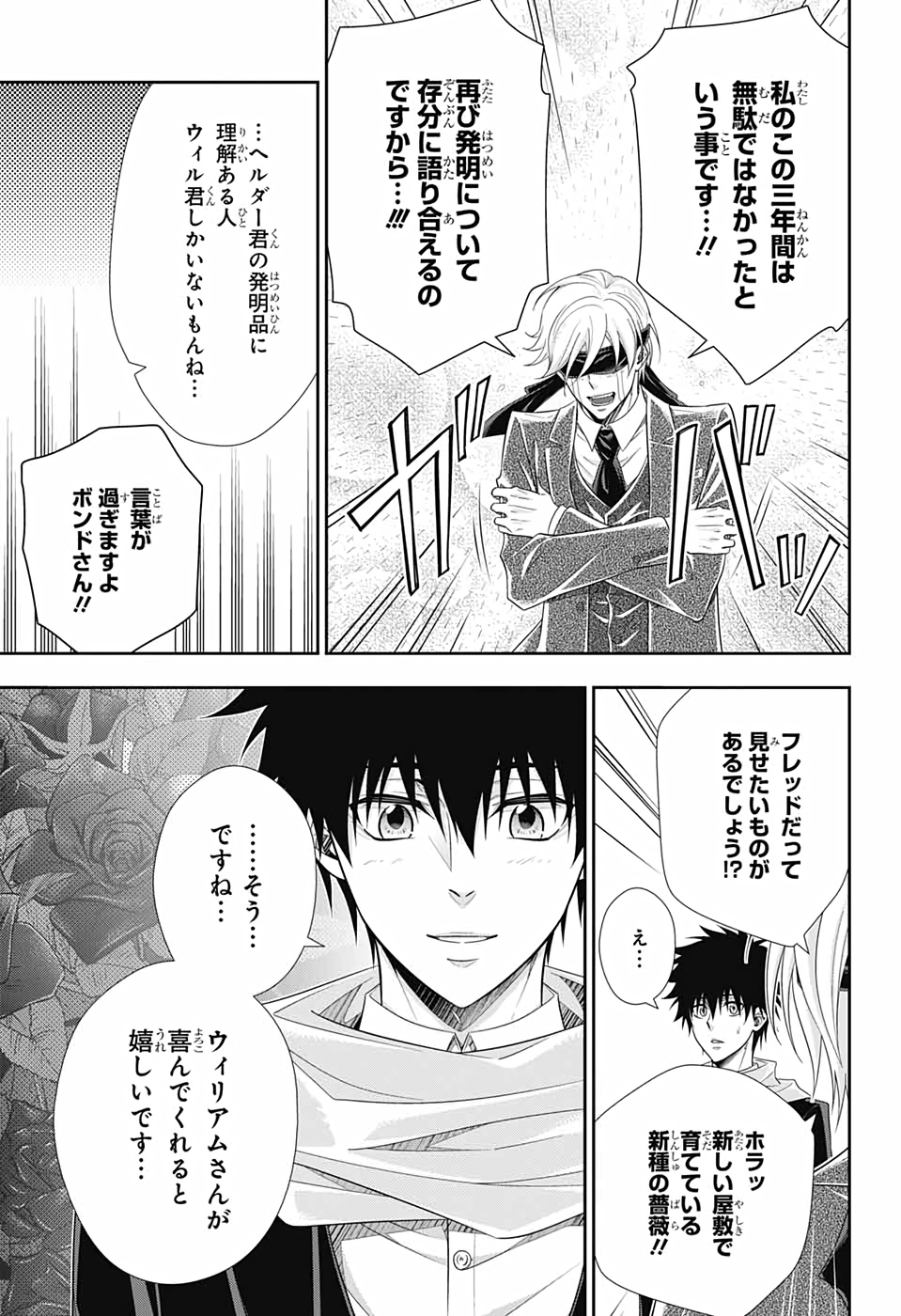 YUUKOKU NO MORIARTY - raw - Chapter 59 - https://jpdd.ccdd.to/JPDD/yuukokunomoriarty/167613/znzdh2rdhmx.jpg
