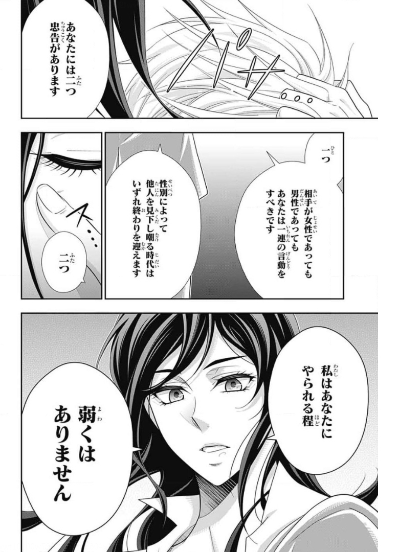 YUUKOKU NO MORIARTY - raw - Chapter 60 - https://jpdd.ccdd.to/JPDD/yuukokunomoriarty/171602/0gerff01djy.jpg