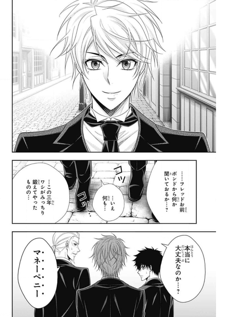 YUUKOKU NO MORIARTY - raw - Chapter 60 - https://jpdd.ccdd.to/JPDD/yuukokunomoriarty/171602/3sw3wf0vcbd.jpg