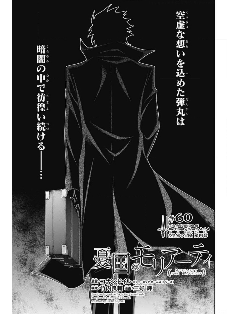 YUUKOKU NO MORIARTY - raw - Chapter 60 - https://jpdd.ccdd.to/JPDD/yuukokunomoriarty/171602/5cbwyerpej1.jpg