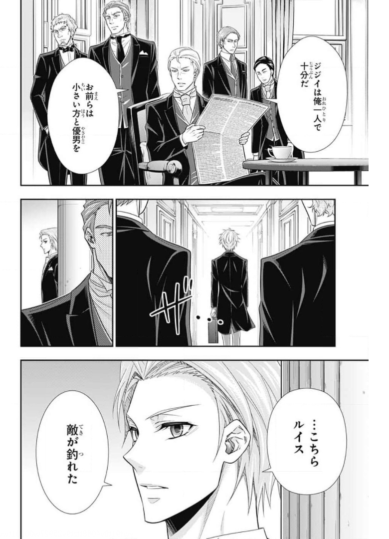 YUUKOKU NO MORIARTY - raw - Chapter 60 - https://jpdd.ccdd.to/JPDD/yuukokunomoriarty/171602/aialq1c32dy.jpg