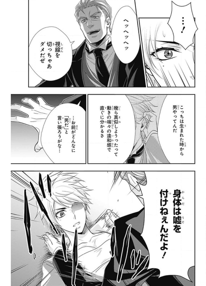 YUUKOKU NO MORIARTY - raw - Chapter 60 - https://jpdd.ccdd.to/JPDD/yuukokunomoriarty/171602/app0nxigqoi.jpg