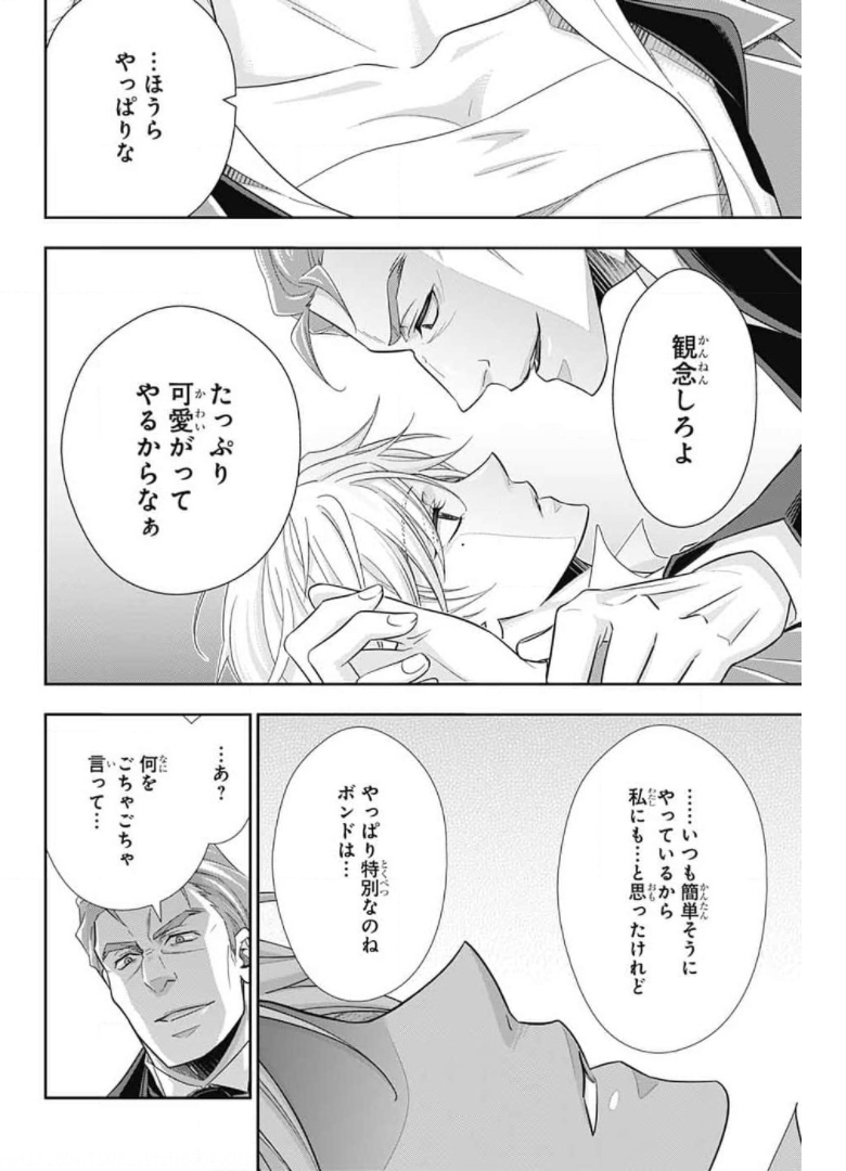 YUUKOKU NO MORIARTY - raw - Chapter 60 - https://jpdd.ccdd.to/JPDD/yuukokunomoriarty/171602/aqjaymu54s0.jpg