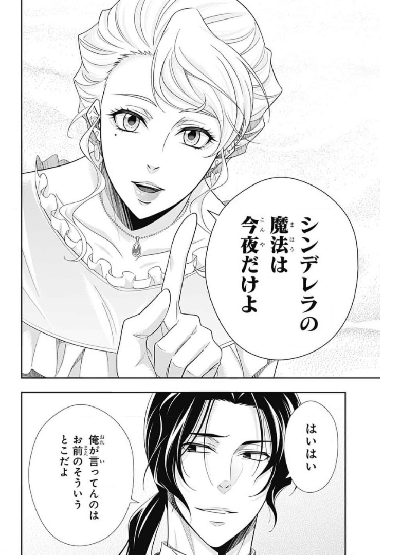 YUUKOKU NO MORIARTY - raw - Chapter 60 - https://jpdd.ccdd.to/JPDD/yuukokunomoriarty/171602/emkesajz5ej.jpg