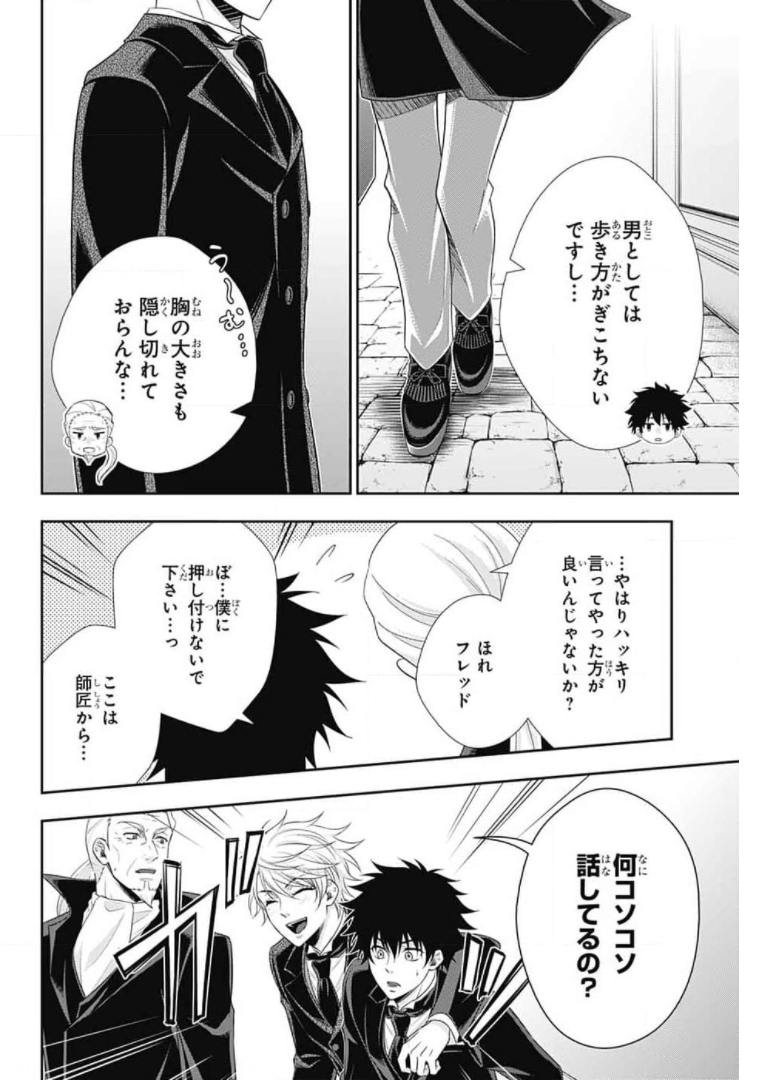 YUUKOKU NO MORIARTY - raw - Chapter 60 - https://jpdd.ccdd.to/JPDD/yuukokunomoriarty/171602/fpvbkck4rgd.jpg