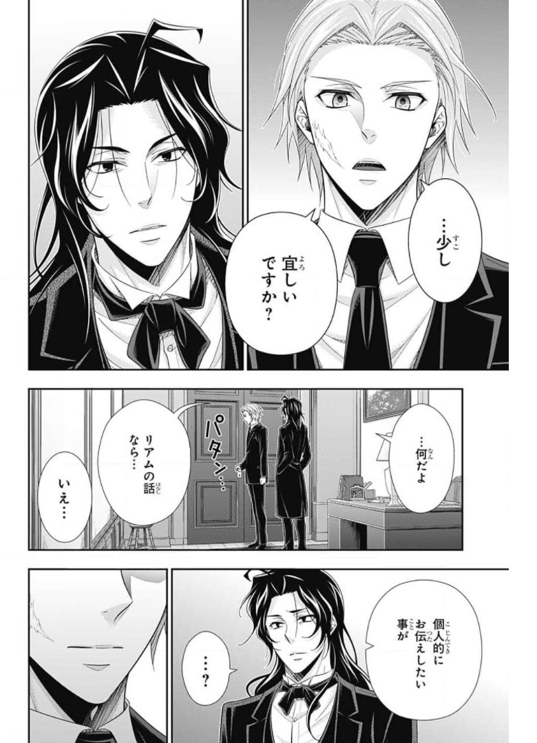 YUUKOKU NO MORIARTY - raw - Chapter 60 - https://jpdd.ccdd.to/JPDD/yuukokunomoriarty/171602/frini0yplt4.jpg