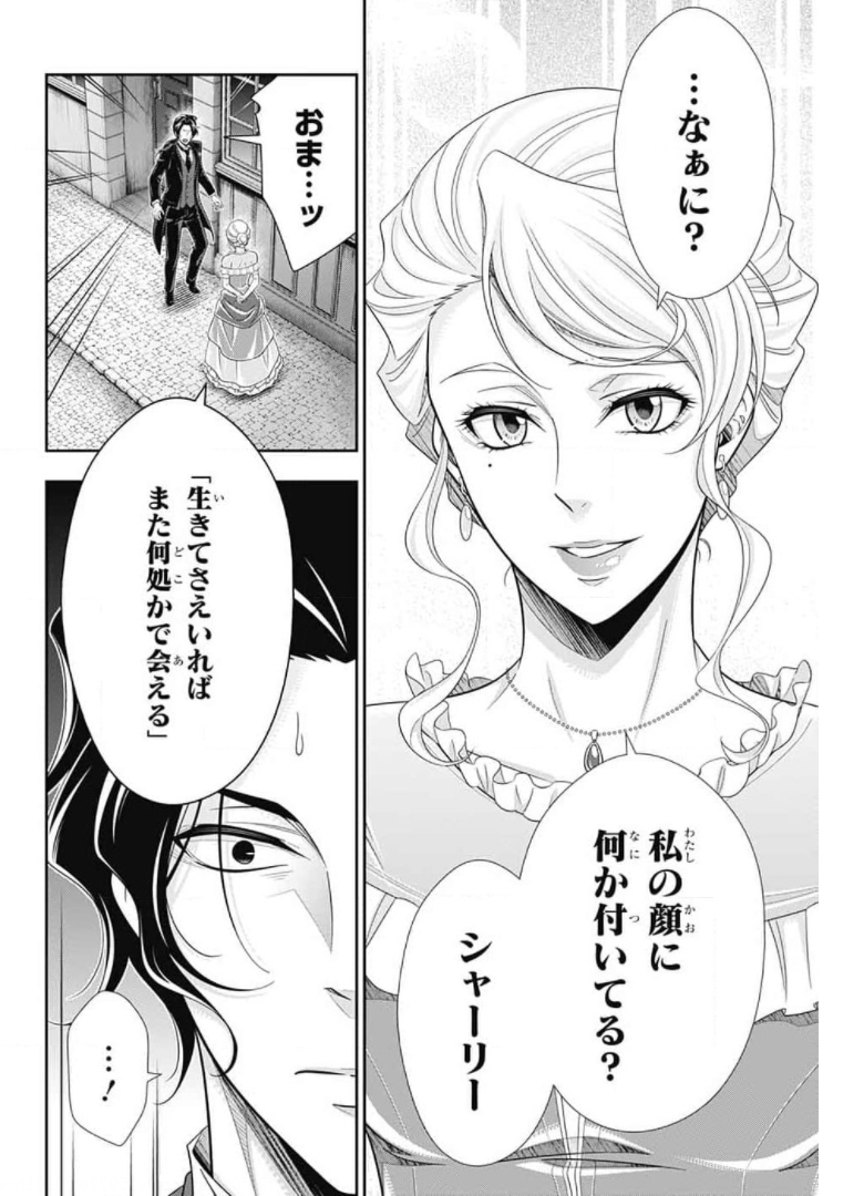 YUUKOKU NO MORIARTY - raw - Chapter 60 - https://jpdd.ccdd.to/JPDD/yuukokunomoriarty/171602/hdutyhf4nui.jpg