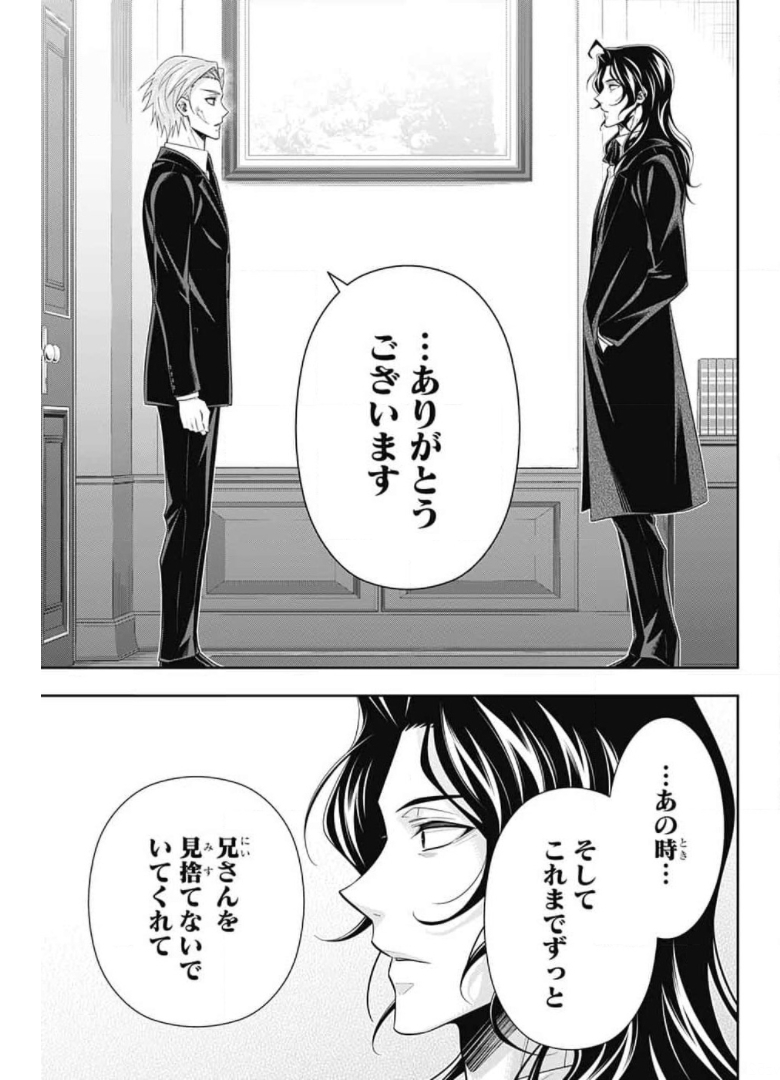 YUUKOKU NO MORIARTY - raw - Chapter 60 - https://jpdd.ccdd.to/JPDD/yuukokunomoriarty/171602/hpebivzx0da.jpg
