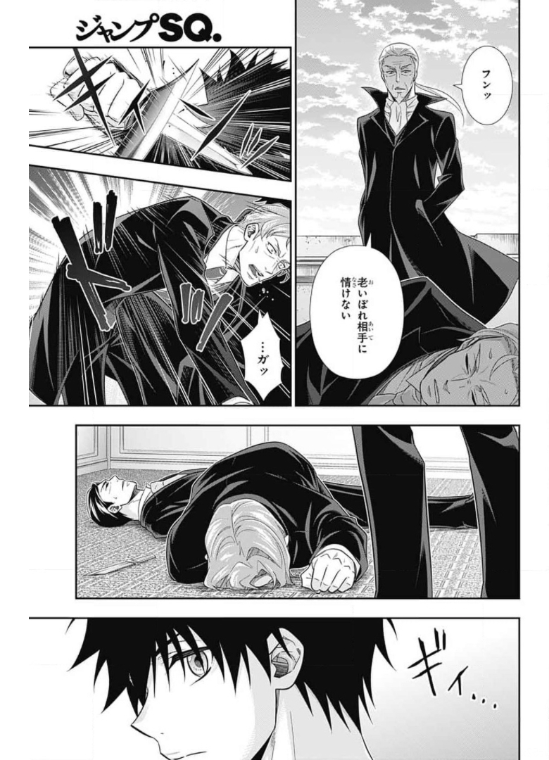 YUUKOKU NO MORIARTY - raw - Chapter 60 - https://jpdd.ccdd.to/JPDD/yuukokunomoriarty/171602/kbod4iebfcn.jpg