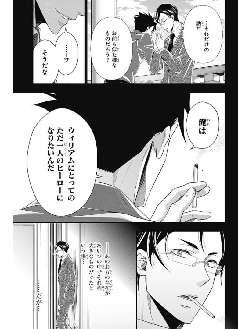 YUUKOKU NO MORIARTY - raw - Chapter 60 - https://jpdd.ccdd.to/JPDD/yuukokunomoriarty/171602/kdaielgn1lk.jpg
