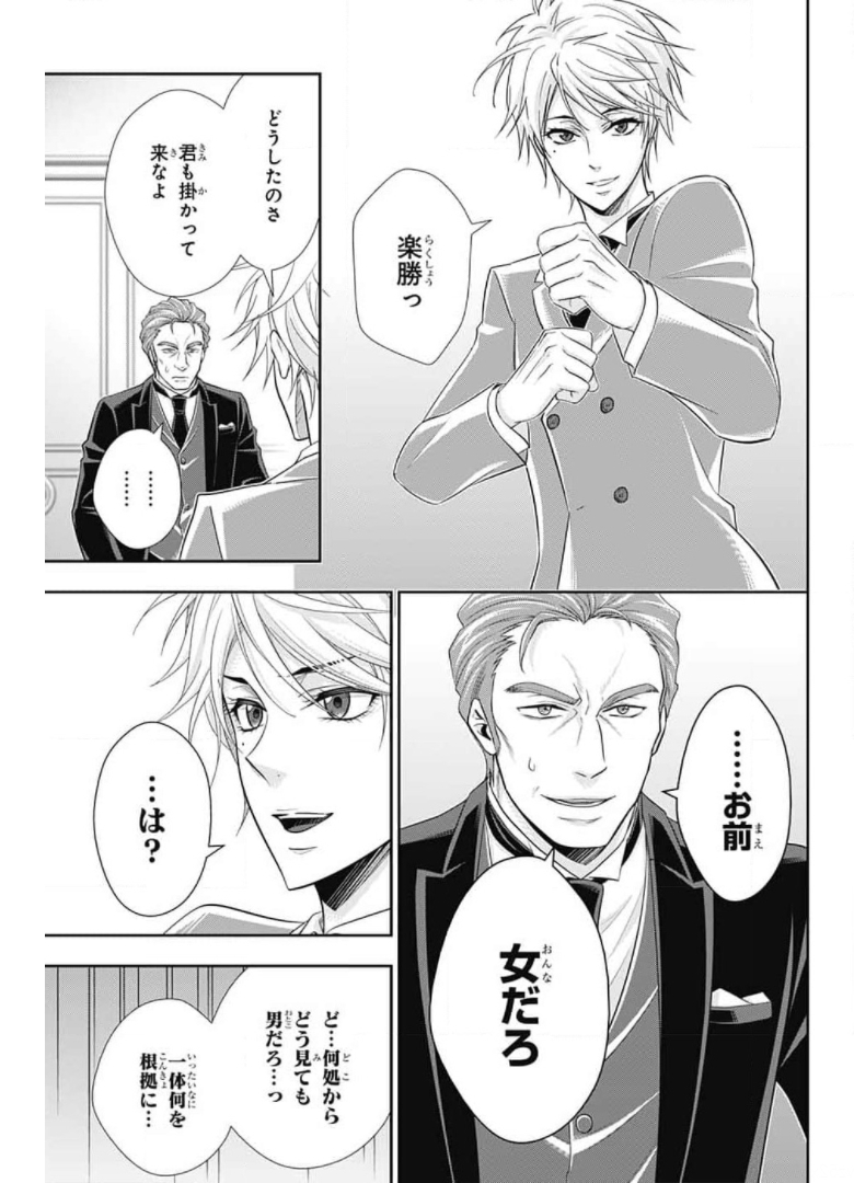 YUUKOKU NO MORIARTY - raw - Chapter 60 - https://jpdd.ccdd.to/JPDD/yuukokunomoriarty/171602/lyqg5vokeux.jpg