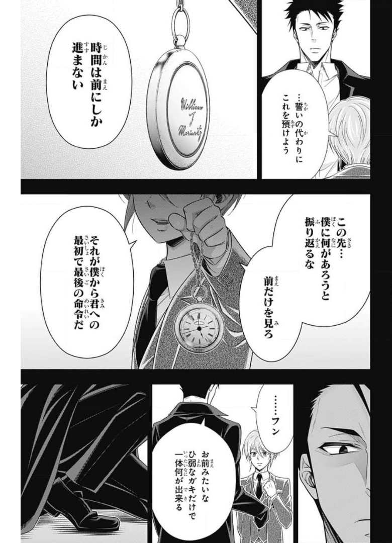 YUUKOKU NO MORIARTY - raw - Chapter 60 - https://jpdd.ccdd.to/JPDD/yuukokunomoriarty/171602/mlzt0xdqleq.jpg