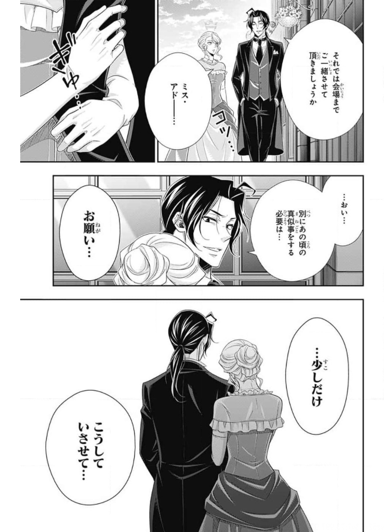 YUUKOKU NO MORIARTY - raw - Chapter 60 - https://jpdd.ccdd.to/JPDD/yuukokunomoriarty/171602/oerc3k11q2j.jpg