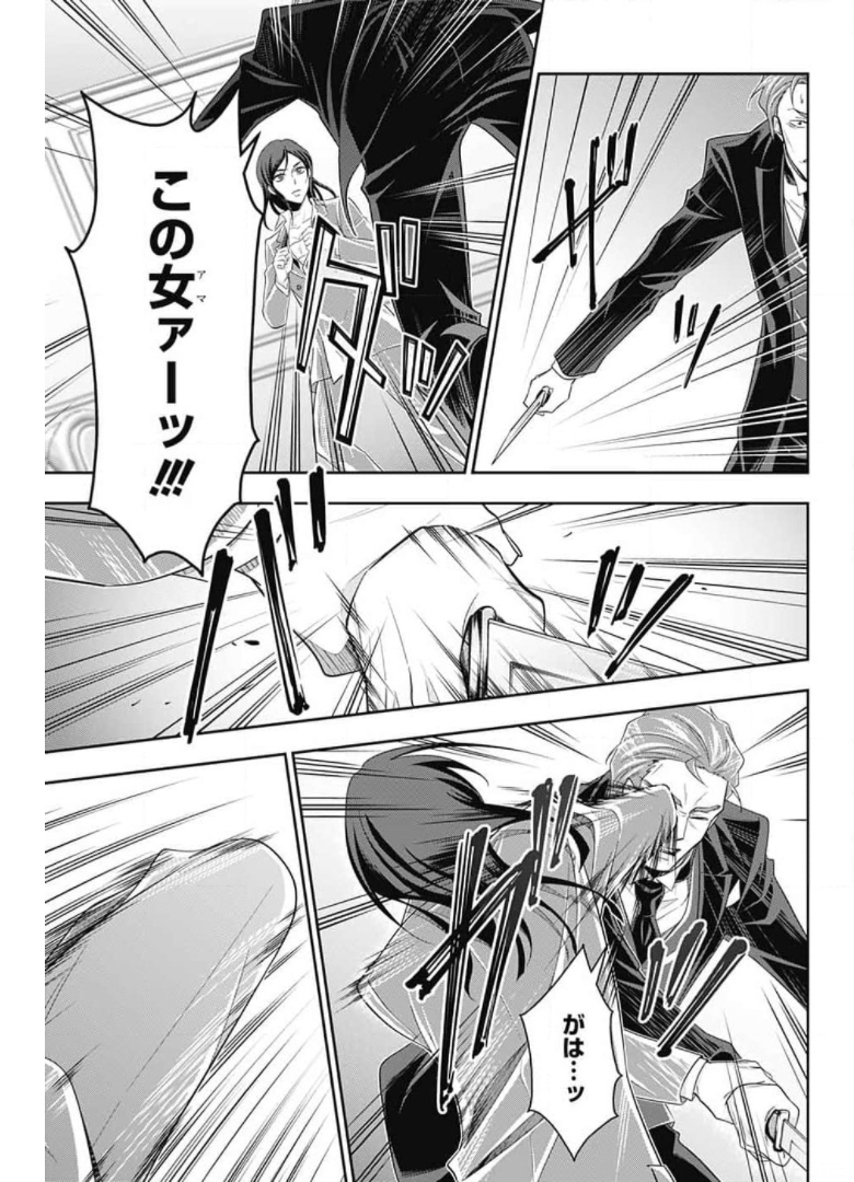 YUUKOKU NO MORIARTY - raw - Chapter 60 - https://jpdd.ccdd.to/JPDD/yuukokunomoriarty/171602/pdd44f2l21x.jpg
