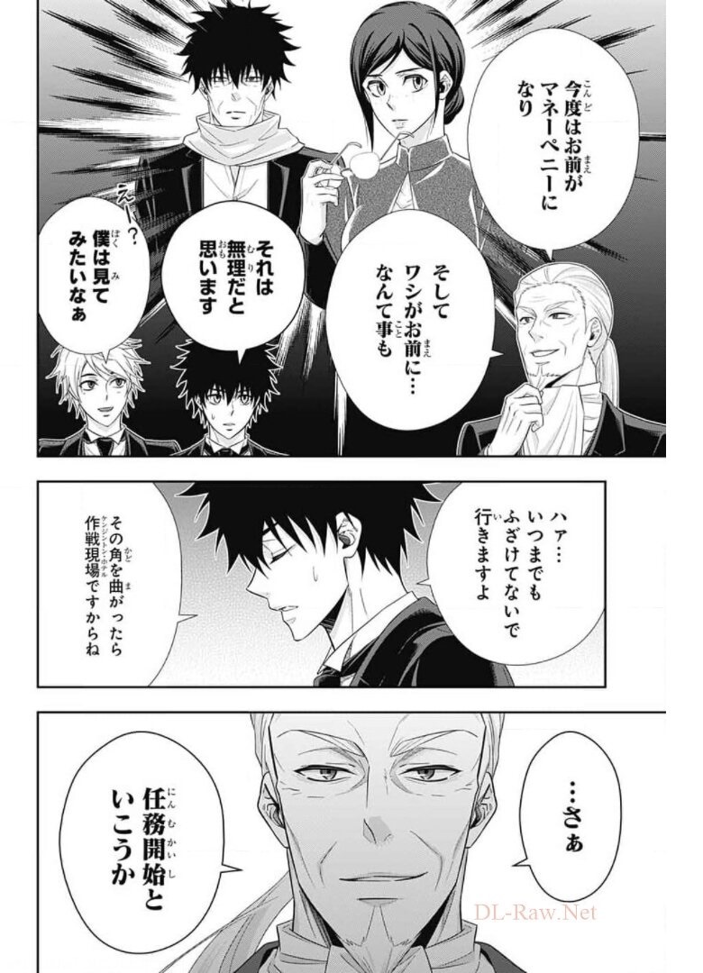 YUUKOKU NO MORIARTY - raw - Chapter 60 - https://jpdd.ccdd.to/JPDD/yuukokunomoriarty/171602/ropi2few14a.jpg