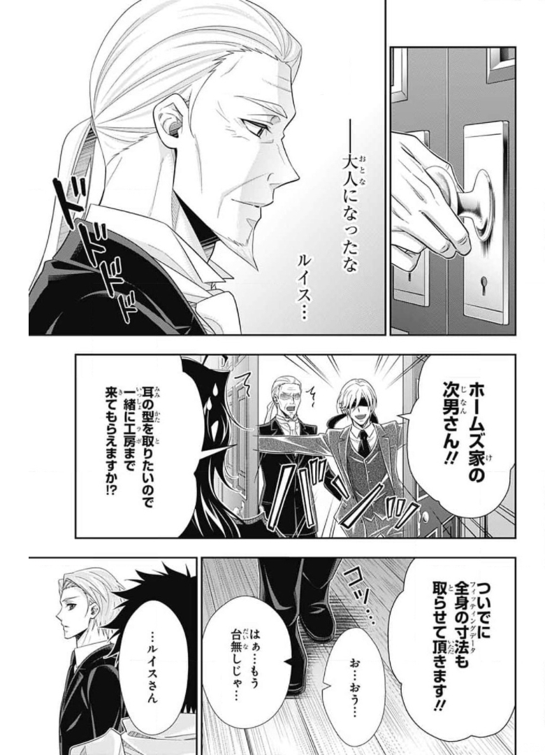 YUUKOKU NO MORIARTY - raw - Chapter 60 - https://jpdd.ccdd.to/JPDD/yuukokunomoriarty/171602/to3bqplaota.jpg