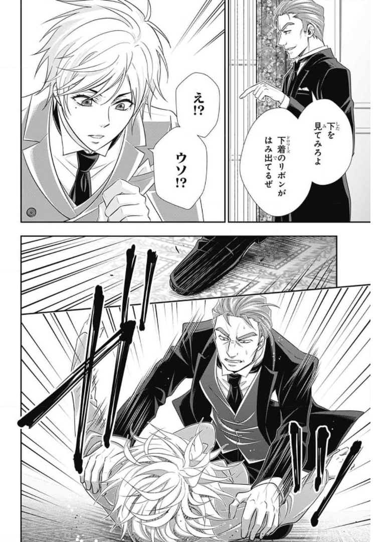 YUUKOKU NO MORIARTY - raw - Chapter 60 - https://jpdd.ccdd.to/JPDD/yuukokunomoriarty/171602/ud51ncgju3d.jpg
