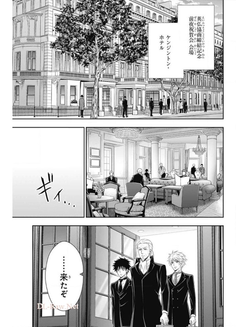 YUUKOKU NO MORIARTY - raw - Chapter 60 - https://jpdd.ccdd.to/JPDD/yuukokunomoriarty/171602/udadctco4xm.jpg