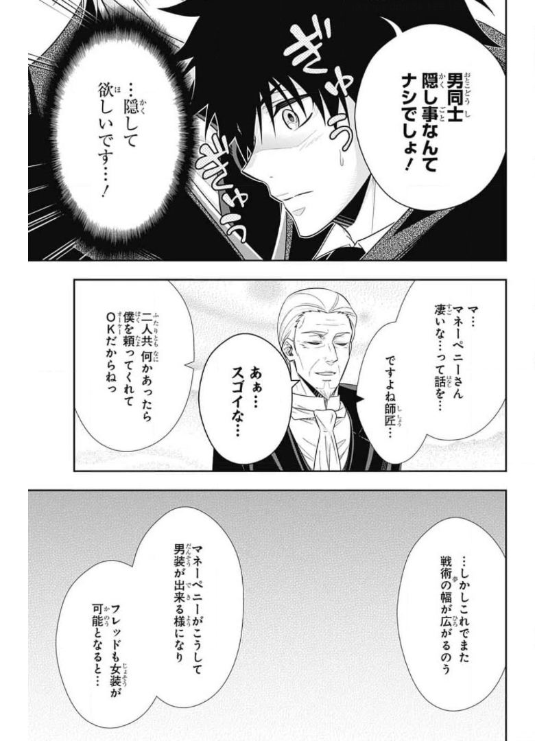 YUUKOKU NO MORIARTY - raw - Chapter 60 - https://jpdd.ccdd.to/JPDD/yuukokunomoriarty/171602/xowkihrsyga.jpg