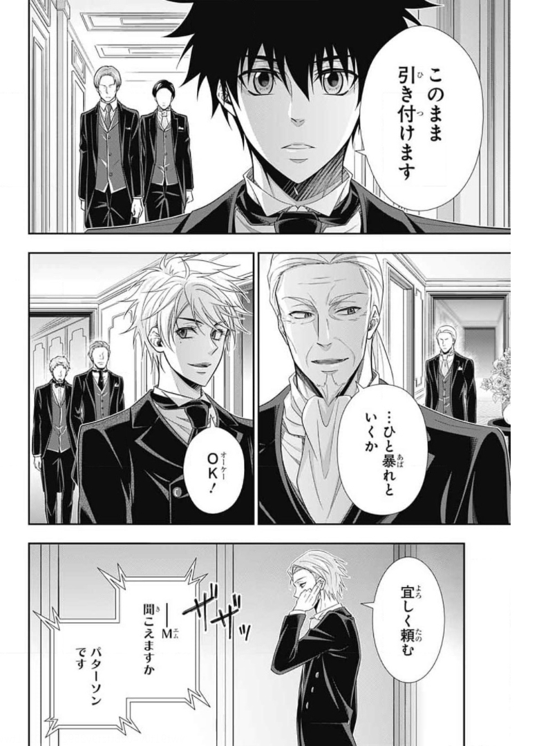 YUUKOKU NO MORIARTY - raw - Chapter 60 - https://jpdd.ccdd.to/JPDD/yuukokunomoriarty/171602/xzs01bbyc0r.jpg