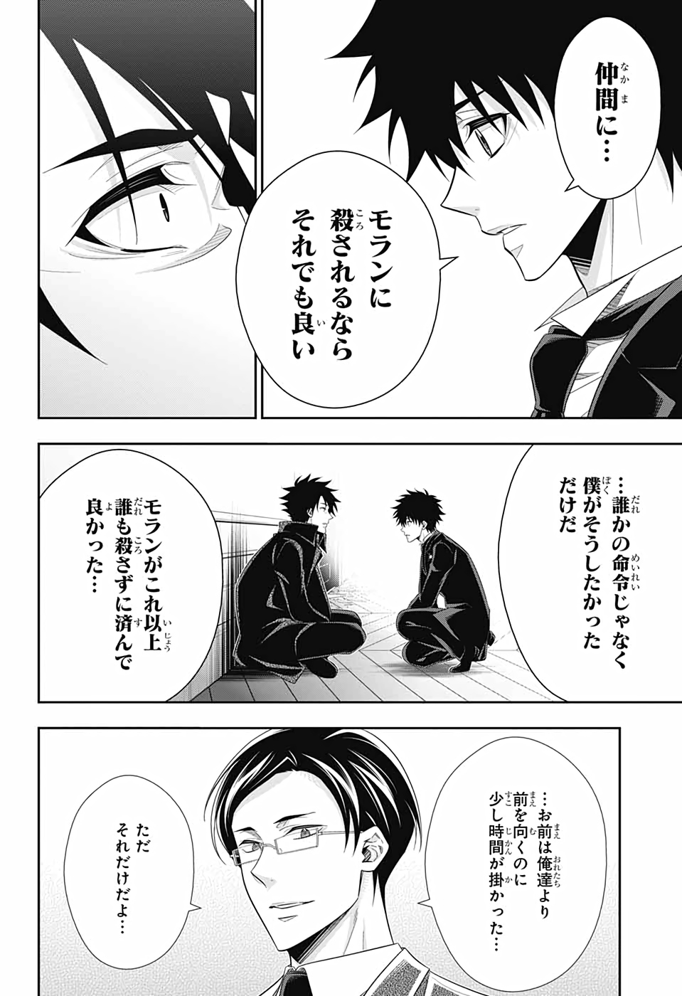 YUUKOKU NO MORIARTY - raw - Chapter 61 - https://jpdd.ccdd.to/JPDD/yuukokunomoriarty/172608/0au1gxs4ciz.jpg