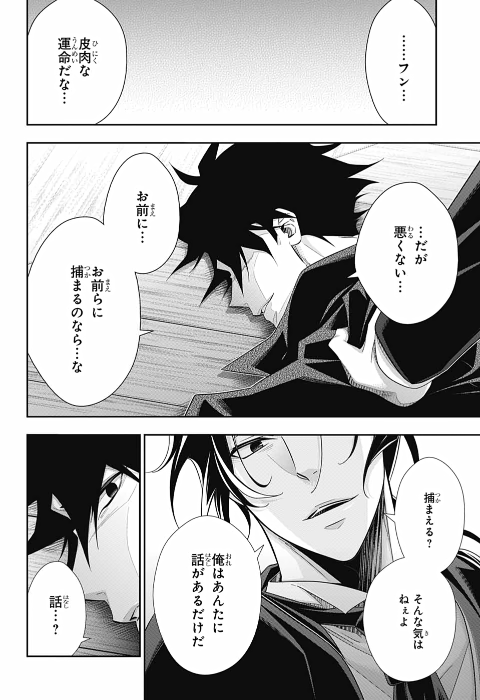YUUKOKU NO MORIARTY - raw - Chapter 61 - https://jpdd.ccdd.to/JPDD/yuukokunomoriarty/172608/2itunhz4dac.jpg