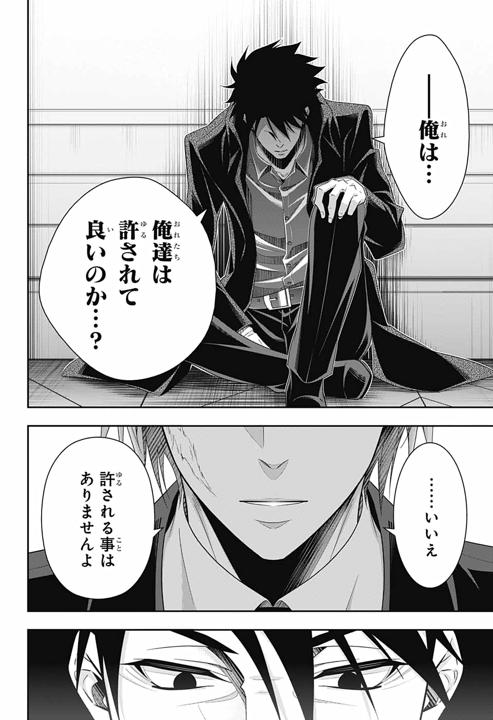 YUUKOKU NO MORIARTY - raw - Chapter 61 - https://jpdd.ccdd.to/JPDD/yuukokunomoriarty/172608/4yzuhmylcgn.jpg